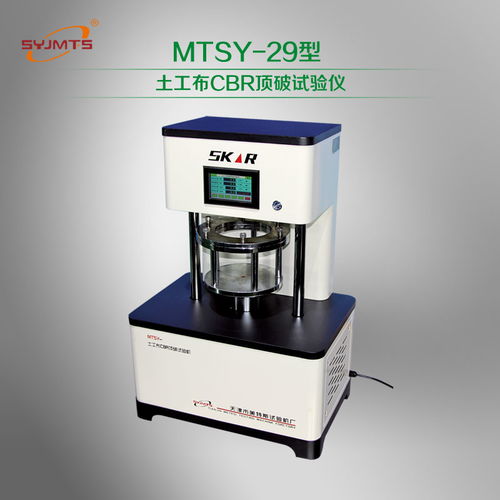 土工布CBR頂破試驗(yàn)儀MTSY-29型詳解 2022年采購指南與技術(shù)分析